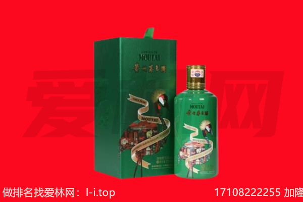 绍兴市诸暨回收出口茅台酒.jpg