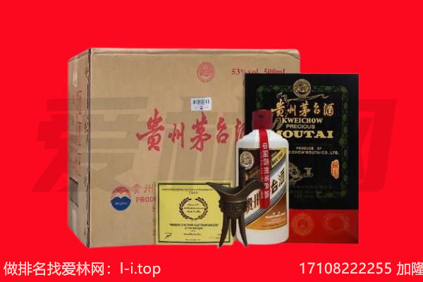 绍兴市诸暨回收陈年茅台酒